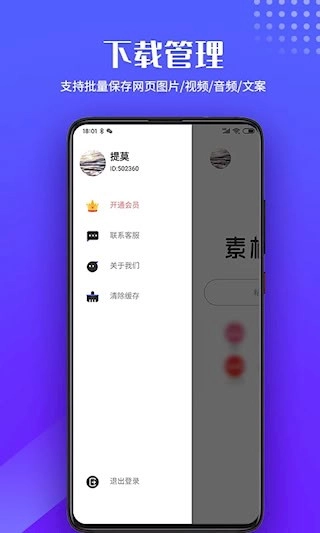 素材浏览器安卓版图4