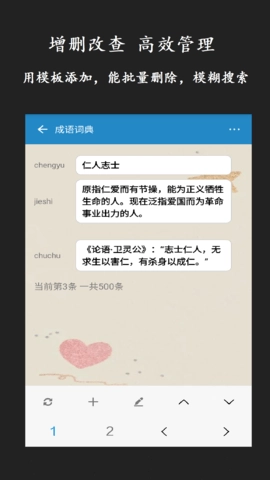 超级数据查看器