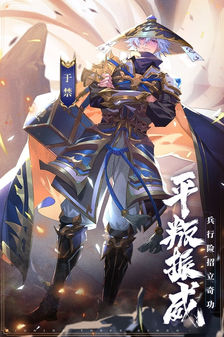 少年三国志