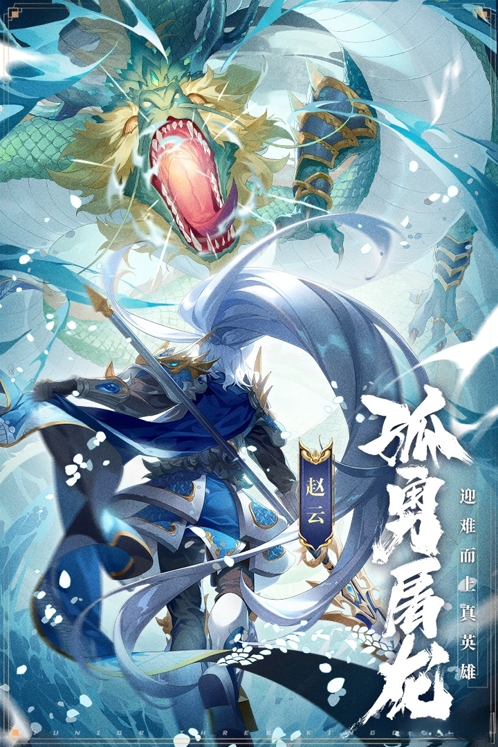 少年三国志