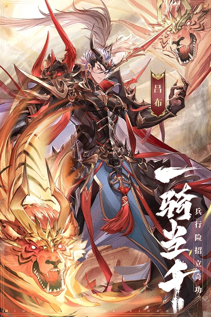 少年三国志