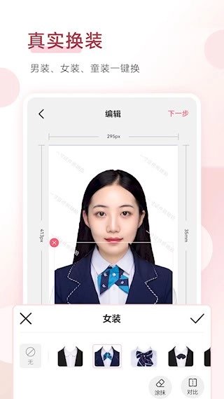 手机证件照安卓版图4