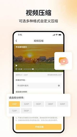 图片压缩工具安卓版图3