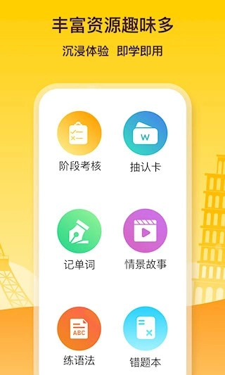 鹿老师说外语安卓版图4