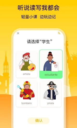 鹿老师说外语安卓版图3