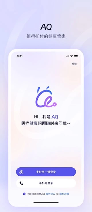 AQ安卓版图1