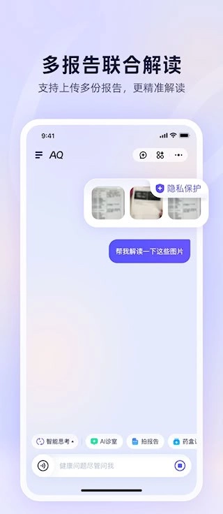 AQ安卓版图5