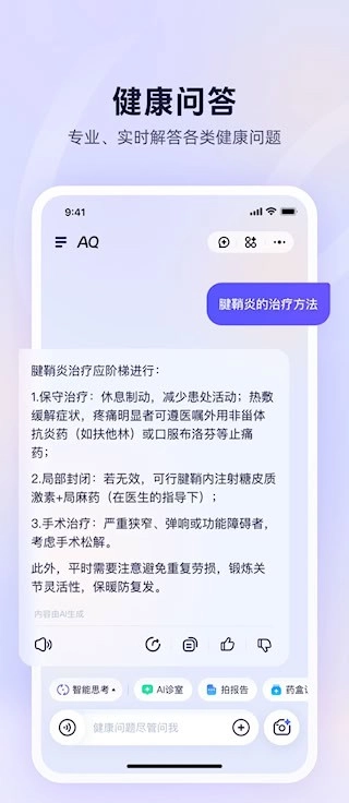AQ安卓版图2