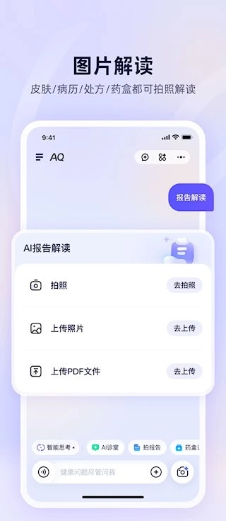 AQ安卓版图4