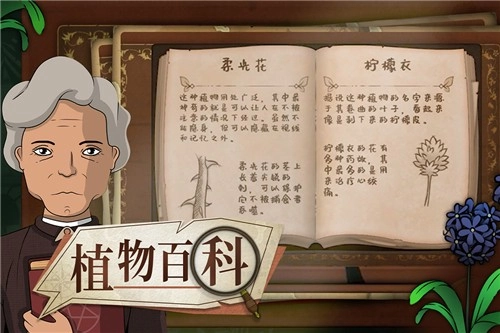 奇异园艺游戏纯净最新版图2