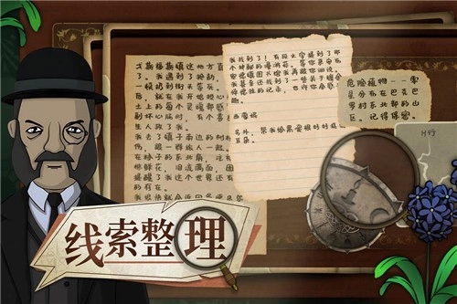 奇异园艺游戏纯净最新版图4
