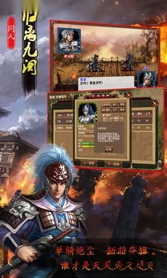 归离九阙安卓版(1)