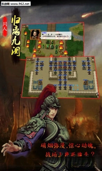 归离九阙安卓版(4)