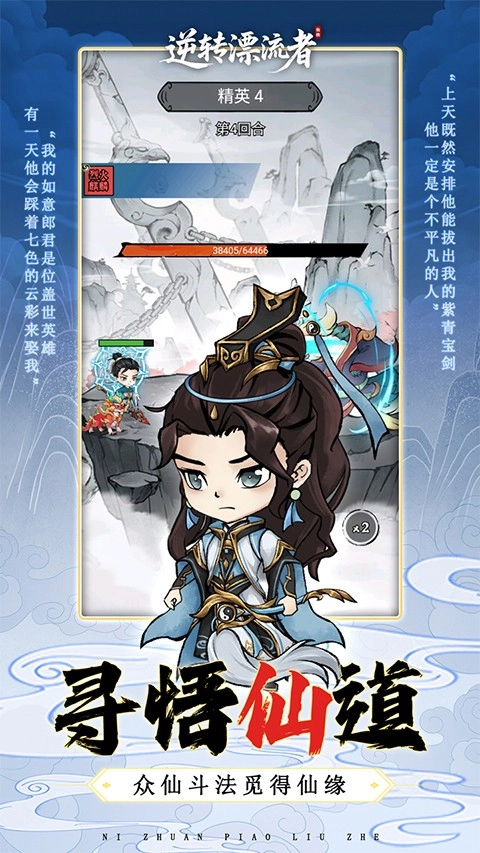 逆转漂流者游戏无广告版图1