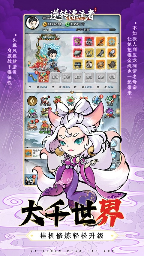 逆转漂流者游戏无广告版图2