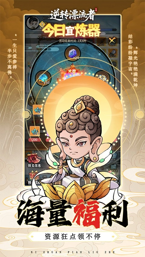 逆转漂流者游戏无广告版图3