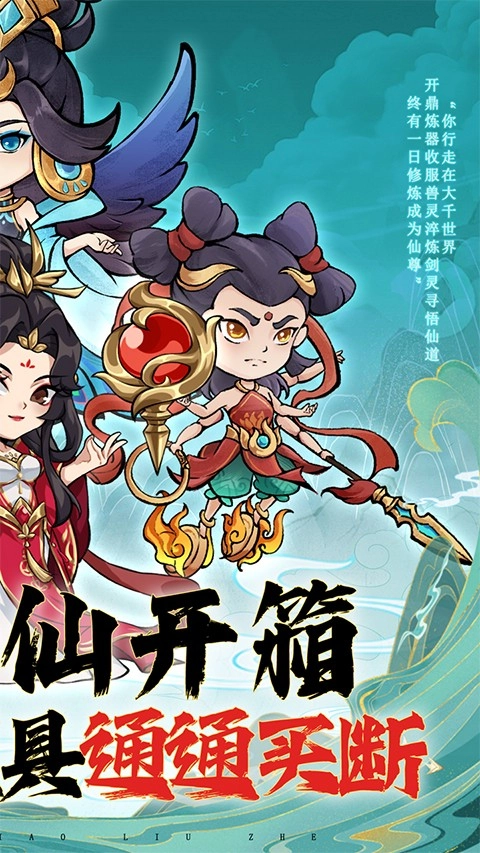 逆转漂流者游戏无广告版图4