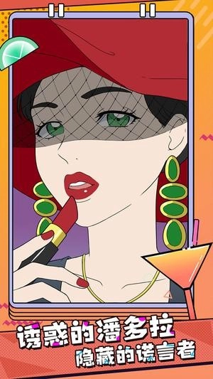 心碎大师手机版图2