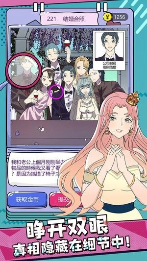 心碎大师手机版图4