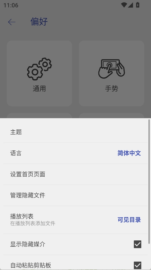 KMplayer中文版图3