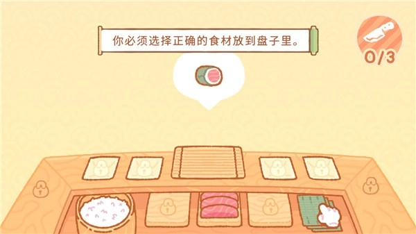 小熊寿司吧手游版图2