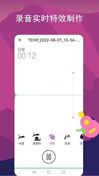 音频剪辑lab安卓版