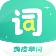 嗨皮单词安卓版