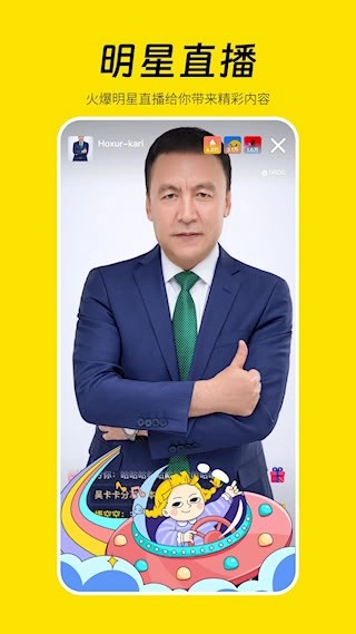 好赞安卓版图1