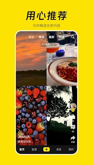 好赞安卓版图2