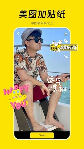 好赞安卓版图3