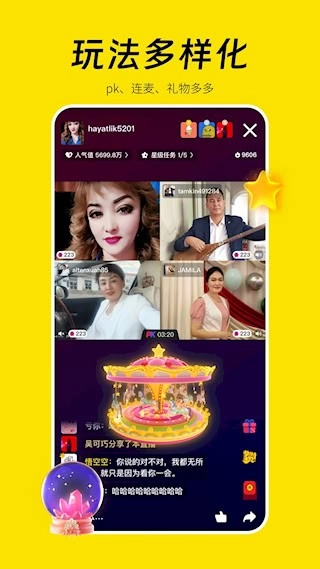 好赞安卓版图4