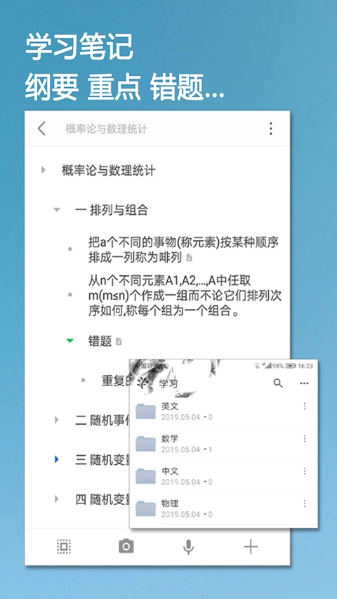 小筑笔记图2