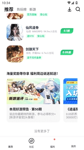 风暴图3