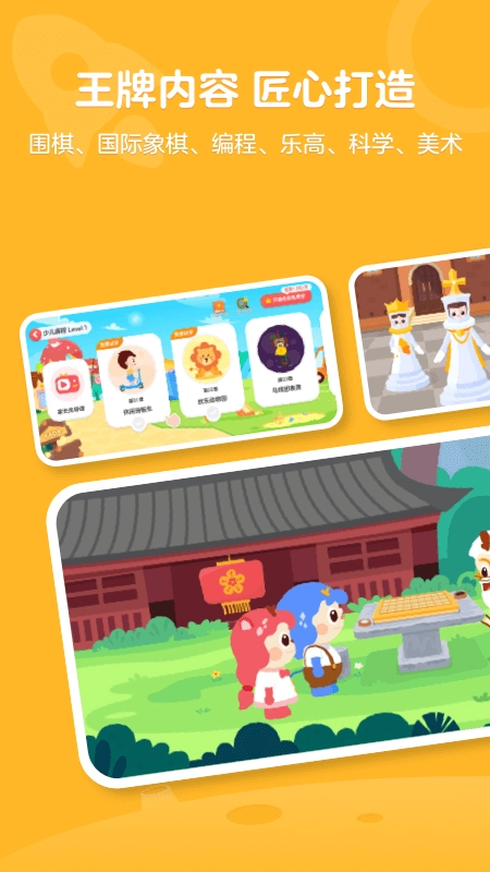 网易少儿编程图2