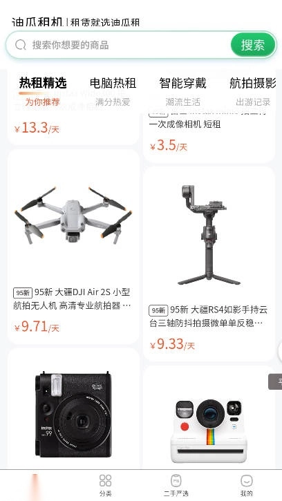 迪瓜租机平台手机版图5