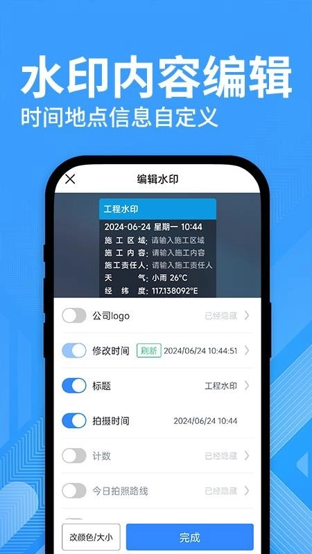 水印修改打卡相机最新版图3