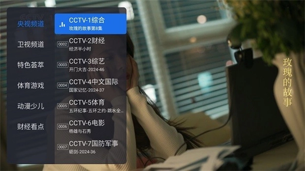 千寻tv盒子版