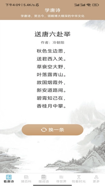 清时寻看