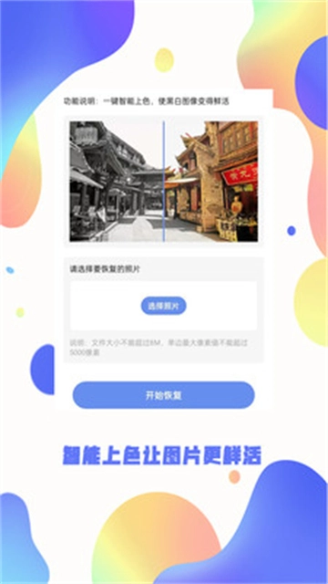 照片恢复大师免费图2