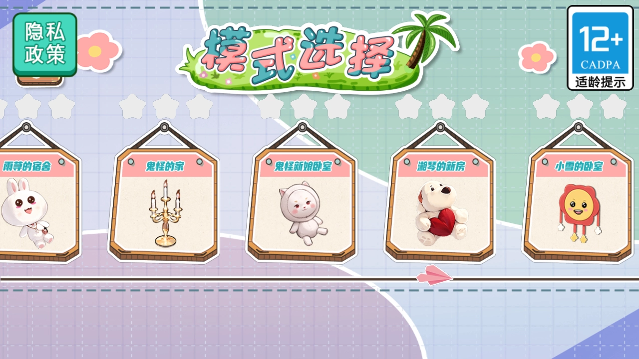 收纳我最棒游戏(2)