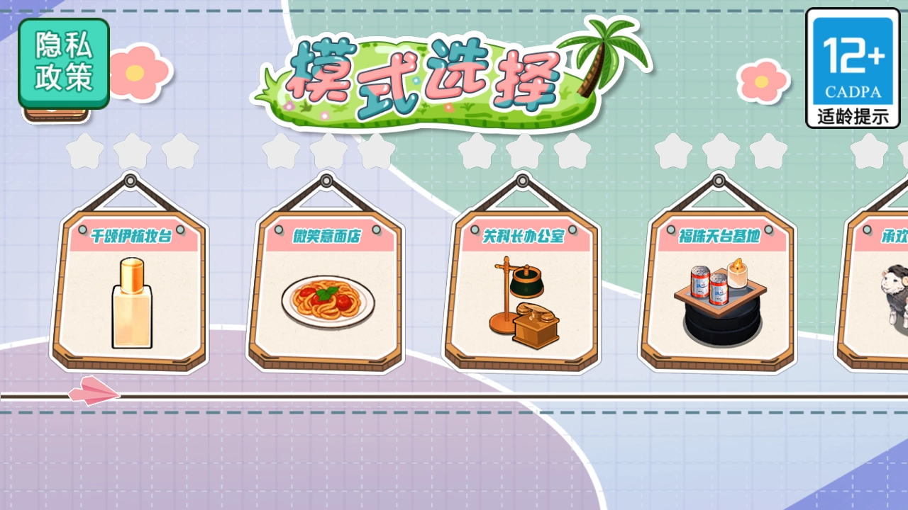 收纳我最棒游戏(3)