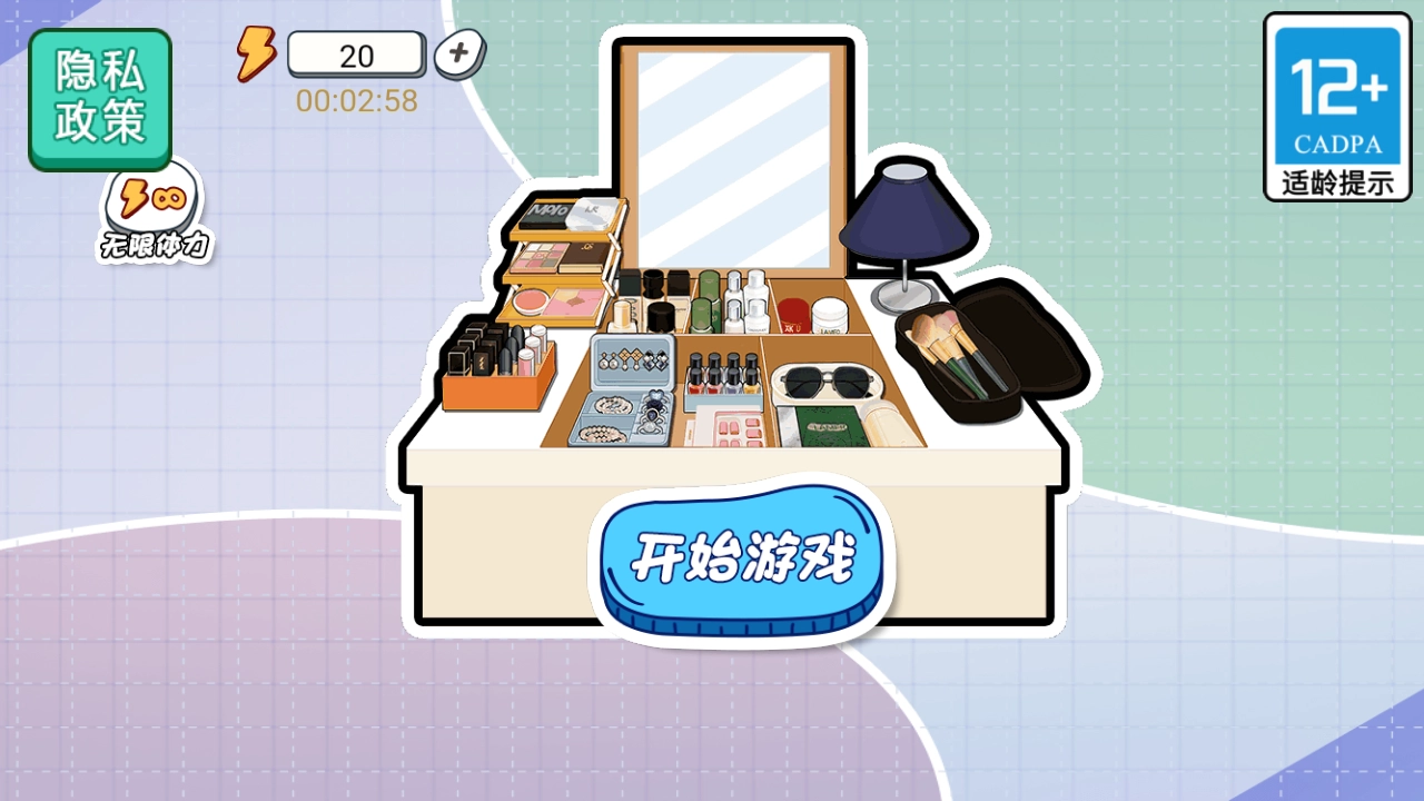 收纳我最棒游戏(4)