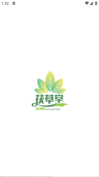 茯草堂