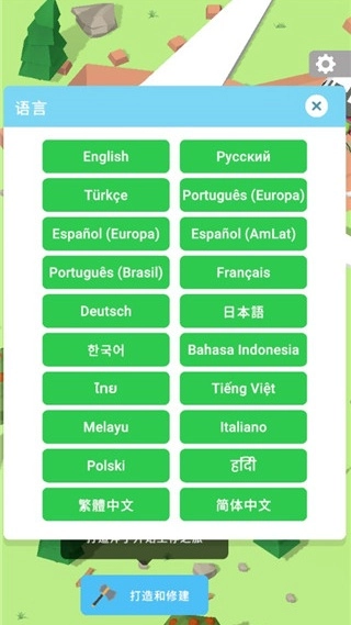 岛屿建设者免广告