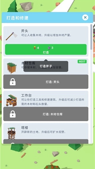 岛屿建设者免广告