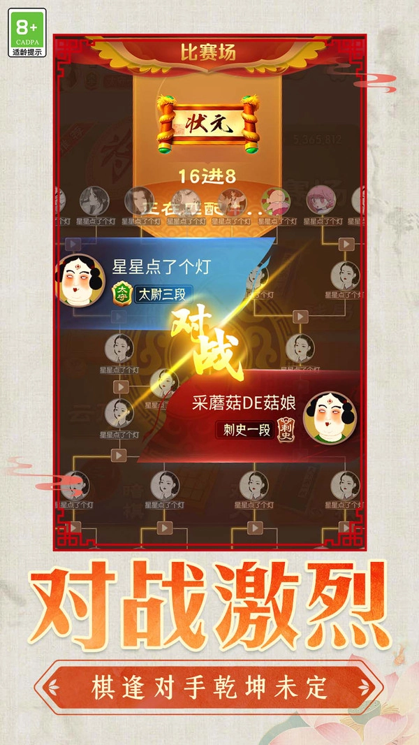 棋乐无边