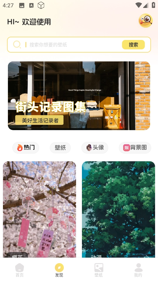 免费主题多多图2