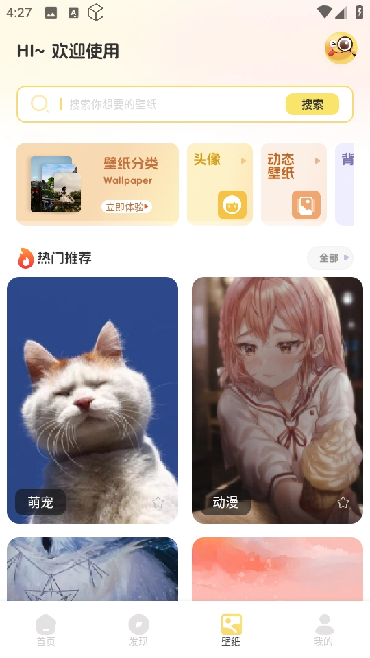 免费主题多多图1