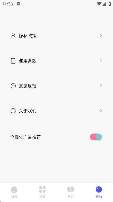 艾学课堂图4