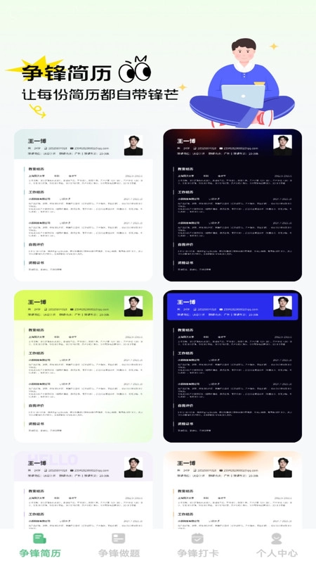 步步争锋